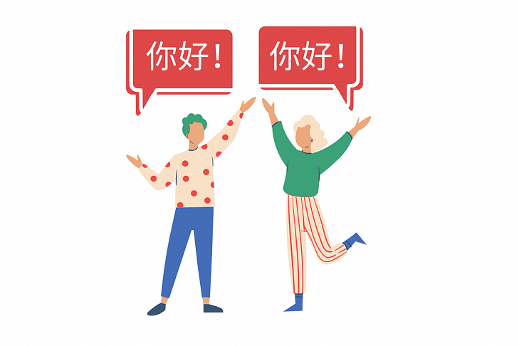 Китайский язык с нуля онлайн бесплатно